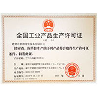 吃吃亚洲飞机女警瑟老师丝袜享一黄全国工业产品生产许可证
